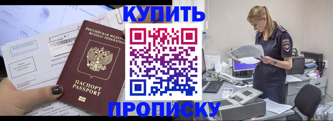 временная регистрация поиск в Фурманове