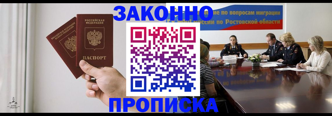 прописка в квартире в Фурманове