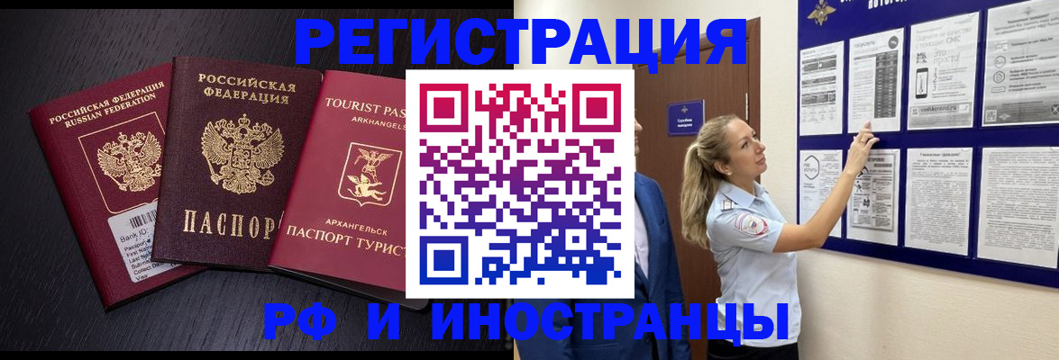 прописка паспорт в Фурманове